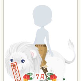 トレニャーハントのまたがりライオンL 白 | ニコッとタウン(ニコタ)のアカウントデータ、RMTの販売・買取一覧