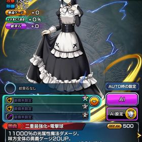 ☆ナーベラル所持 ☠ | グラサマ(グランドサマナーズ)のアカウントデータ、RMTの販売・買取一覧