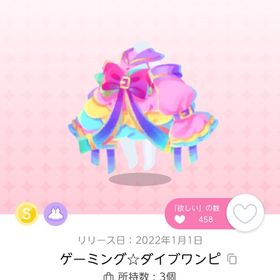 お部屋品、ゲーミング☆ダイブワンピ1点 | ポケコロツイン(ポケツイ)のアイテム、RMTの販売・買取一覧