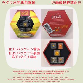 カタン インクルージョン ダイス セット(その他)