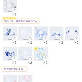 ⟡ダブリス販売⟡ | ポケコロツイン(ポケツイ)のアイテム、RMTの販売・買取一覧