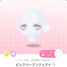 天使福袋 ピュアリーアンジュアイ 双子分可 | ポケコロツイン(ポケツイ)のアイテム、RMTの販売・買取一覧