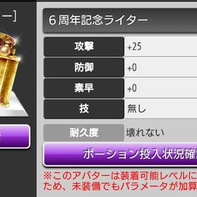 ６周年記念ライター | 喧嘩の花道のアカウントデータ、RMTの販売・買取一覧