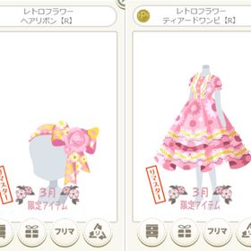 レトロフラワーティアードワンピ R ピンク 2点セット | ニコッとタウン(ニコタ)のアカウントデータ、RMTの販売・買取一覧