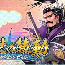 戦国IXA 1000銀銭⇒1200円複数可 | 戦国IXAのアカウントデータ、RMTの販売・買取一覧