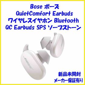 ボーズ(BOSE)の新品未開封 Bose QuietComfort Earbuds ソープストーン(ヘッドフォン/イヤフォン)