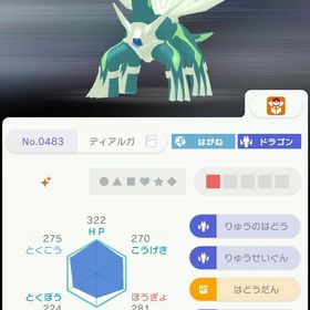 色違いディアルガ、パルキア、ギラティナ（SUM2013） | ポケモン剣盾(ソードシールド)のアカウントデータ、RMTの販売・買取一覧