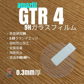 amazfit GTR4【9Hガラスフィルム】(腕時計(デジタル))