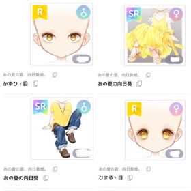 あの夏の雲、向日葵畑。4点セット | ピュアニスタのアイテム、RMTの販売・買取一覧