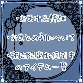 【12/19更新】おまけ詳細／おまとめ割／値引一覧 | リヴリーアイランドのアイテム、RMTの販売・買取一覧