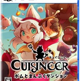 キュイジニア ポムとまんぷくダンジョン PS5ソフト