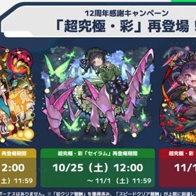 ※期間限定！超究極「ルビカンテ」のご依頼はこちら！ | モンストの代行、RMTの販売・買取一覧