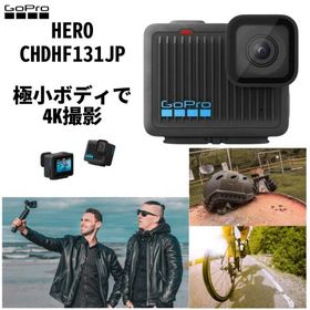 GoPro HERO CHDHF131 アクションカメラ 国内正規品 極小ボディ 4K撮影 ビデオブレ補正 使いやすい コンパクト 超軽量 防水性 耐久性 長時間撮影 簡単操作