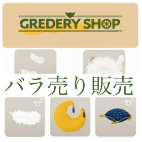 開催中🎉GREDERY バラ売り【羽毛・キャッチャー】 | リヴリーアイランドのアイテム、RMTの販売・買取一覧