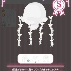 蝶達がきれいに飾ってくれたセレクトエクステ | ハロスイ(ハロースイートデイズ)のアカウントデータ、RMTの販売・買取一覧