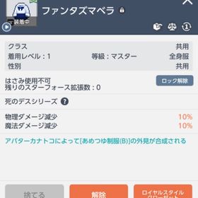 過去Ｍラベル・バラ売り(即購入不可) | メイプルストーリーM(メイプルM)のアイテム、RMTの販売・買取一覧