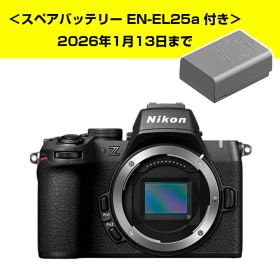 ＜スペアバッテリー付き＞ ニコン(Nikon) Z50II ボディ
