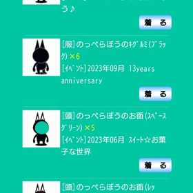 【のっぺらほう】 | スペースデブリーズのアイテム、RMTの販売・買取一覧