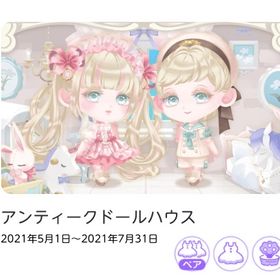 アンティークドールハウスバラ売り | ポケコロツイン(ポケツイ)のアイテム、RMTの販売・買取一覧