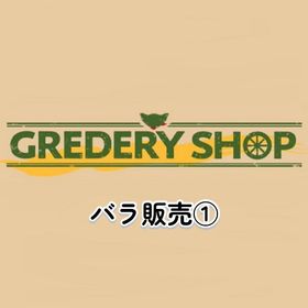 グレデリーショップ バラ販売① | リヴリーアイランドのアイテム、RMTの販売・買取一覧