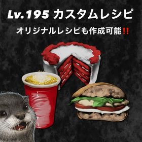 🧑🏻🍳Lv.195 カスタムレシピ🧑🏻🍳 ASA 公式PvE | ARK Survival Evolvedのアカウントデータ、RMTの販売・買取一覧