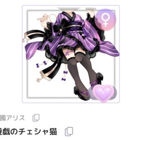 和ノ國アリス チェシャ猫セット | ピュアニスタのアイテム、RMTの販売・買取一覧