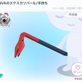 【ピグクリ】RNVAのエクスカリバール/手持ち【RNVA】 | ピグパ(ピグパーティ)のアイテム、RMTの販売・買取一覧
