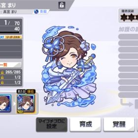 髙宮まり(SR) | 麻雀格闘俱楽部SPのアカウントデータ、RMTの販売・買取一覧