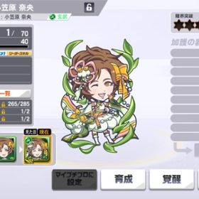 小笠原奈央(SR) | 麻雀格闘俱楽部SPのアカウントデータ、RMTの販売・買取一覧