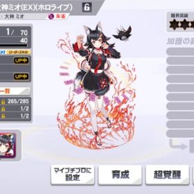 ホロライブ 大神ミオ(EX) | 麻雀格闘俱楽部SPのアカウントデータ、RMTの販売・買取一覧