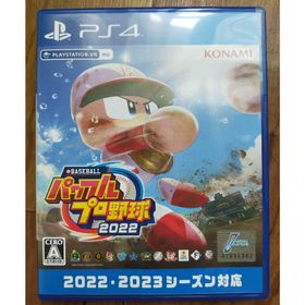 コナミ(KONAMI)のeBASEBALLパワフルプロ野球2022(家庭用ゲームソフト)
