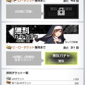 選べる80枚 URチケ140枚コラボキャラ・カード多数 | コンパスのアカウントデータ、RMTの販売・買取一覧