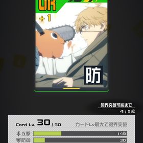 コンパス【戦闘摂理解析システム】のメイン画像