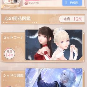 引退アカウント | シャイニングニキ(シャイニキ)のアカウントデータ、RMTの販売・買取一覧