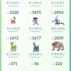 コバルオン ビリジオン 入りアカウント | ポケモンGOのアカウントデータ、RMTの販売・買取一覧