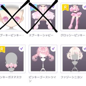 SPOOKY PINKY 4点セット♡ | ピュアニスタのアイテム、RMTの販売・買取一覧