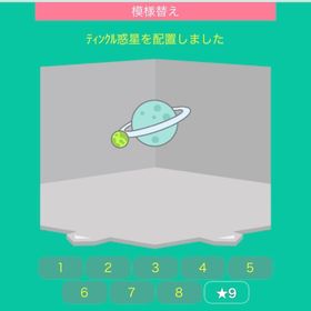 ティンクル惑星 | スペースデブリーズのアイテム、RMTの販売・買取一覧