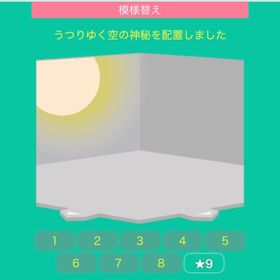 うつりゆく空の神秘 | スペースデブリーズのアイテム、RMTの販売・買取一覧