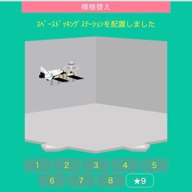 スペースドッキングステーション | スペースデブリーズのアイテム、RMTの販売・買取一覧