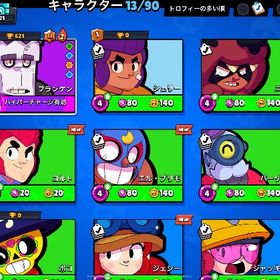 フランケンonly | ブロスタ(ブロウルスターズ)のアカウントデータ、RMTの販売・買取一覧