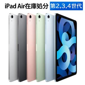 初期設定済み｜アップル Apple iPad Airシリーズ アウトレット (第2，3，4世代) Wi-Fi +Cellular SIMフリー16GB 64GB 256GB webカメラ Apple Computer 10.9インチ液晶 タブレット 2360x1640ピクセル 送料無料 中古