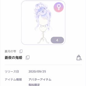 蒼月の雫 蒼夜の鬼姫 | ピュアニスタのアカウントデータ、RMTの販売・買取一覧