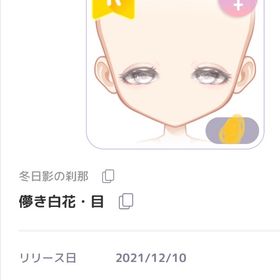 儚き白花 冬日影の刹那 | ピュアニスタのアカウントデータ、RMTの販売・買取一覧