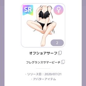 オフショアサーフ フラグランスサマービーチ | ピュアニスタのアカウントデータ、RMTの販売・買取一覧