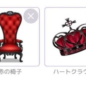 クイーンオブハーツ クイーンオブハート・ローズ4点セット | ピュアニスタのアカウントデータ、RMTの販売・買取一覧