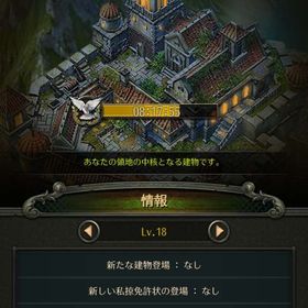 要塞18レベル | パイレーツオブカリビアン大海の覇者のアカウントデータ、RMTの販売・買取一覧