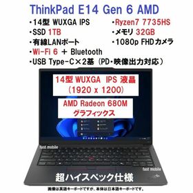 レノボ(Lenovo)の新品 超高速 Lenovo ThinkPad E14 Ryzen7 7735HS(ノートPC)