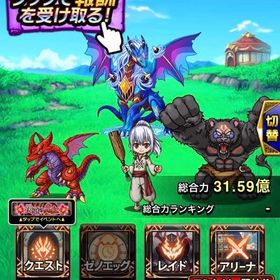 ドラエグ エッグジャム 4500000000 ip7H | ドラエグ(ドラゴンエッグ)のアカウントデータ、RMTの販売・買取一覧