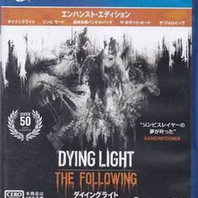 ★PS4 ダイイングライト DYING LIGHT ザ・フォロイング エンハンスト・エディション /ゾンビFPS