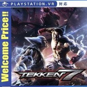 鉄拳7 Welcome Price!!/PS4